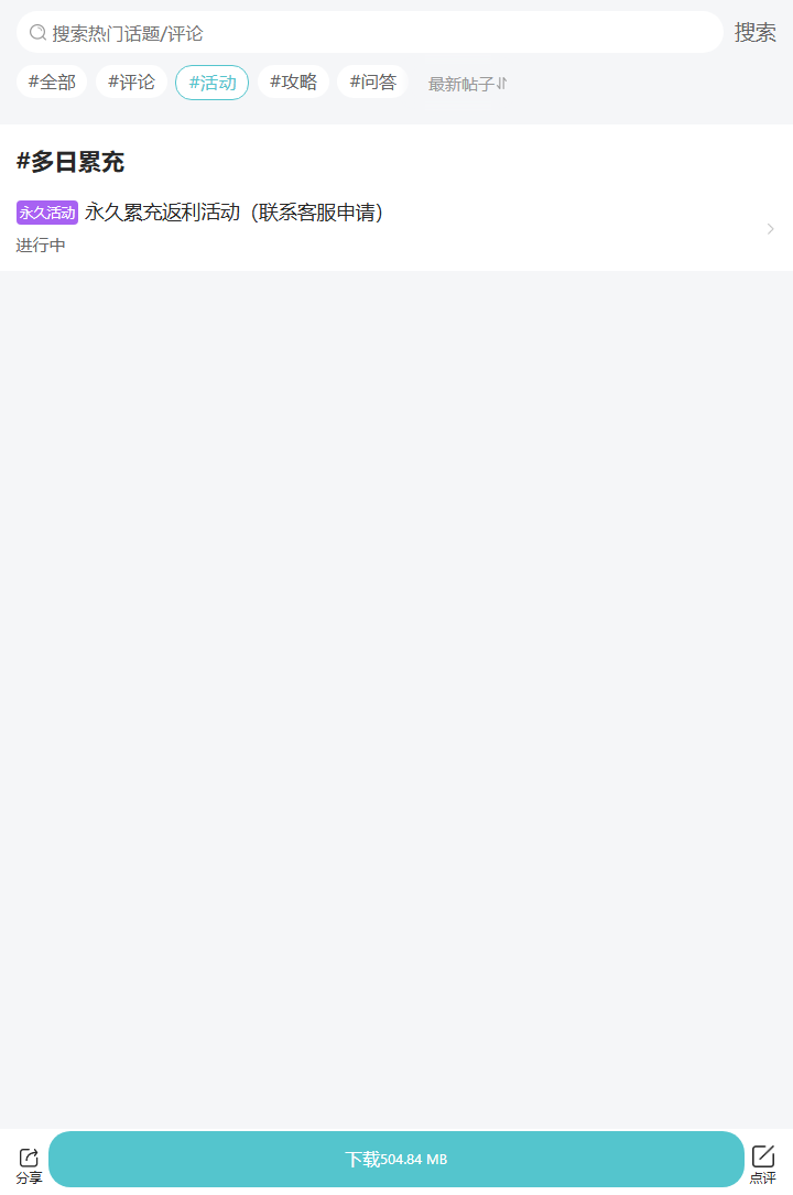 评论区