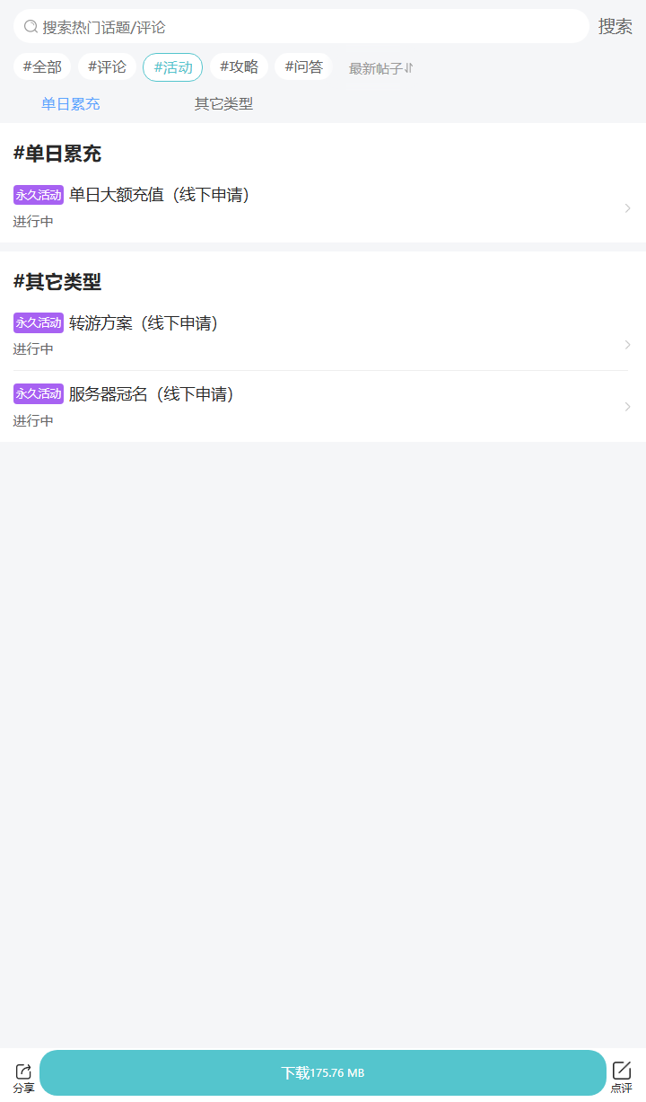 评论区
