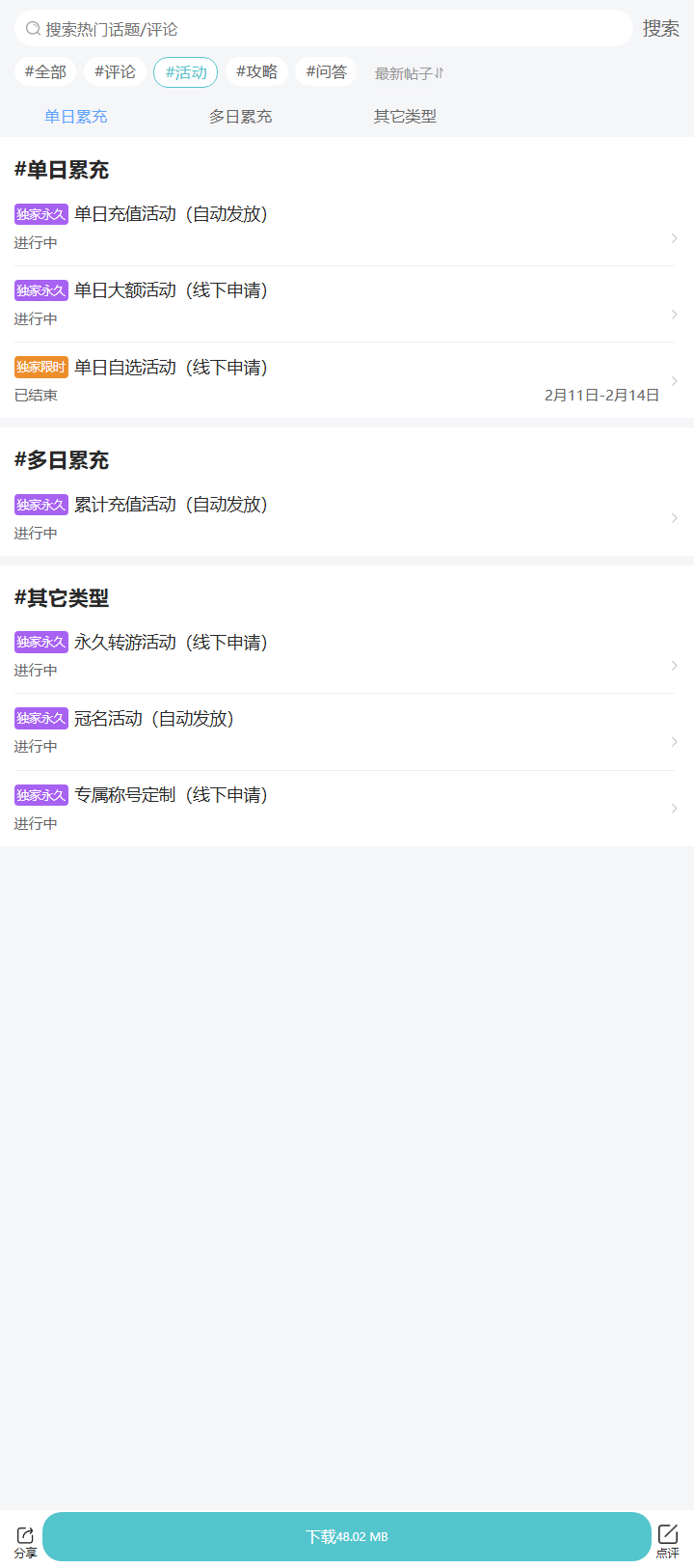 评论区