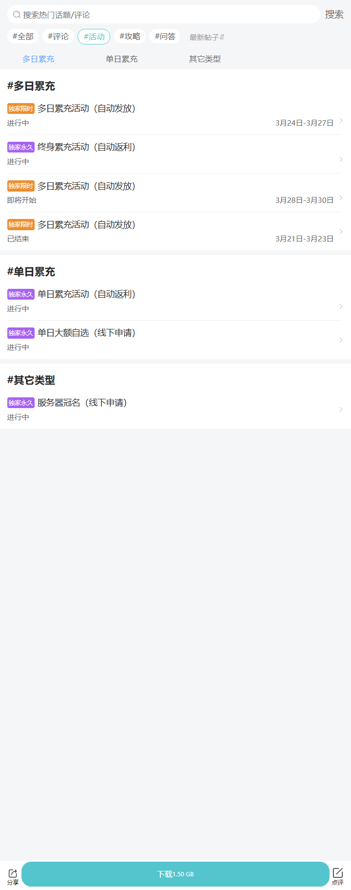 评论区