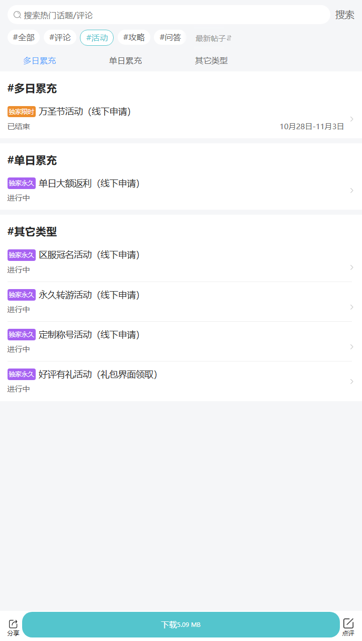 评论区