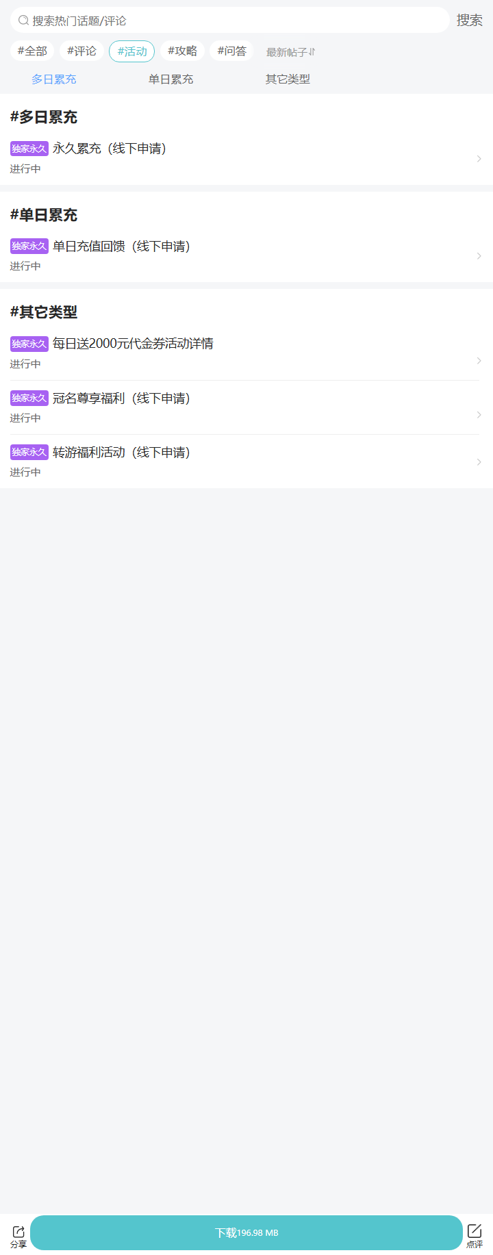 评论区