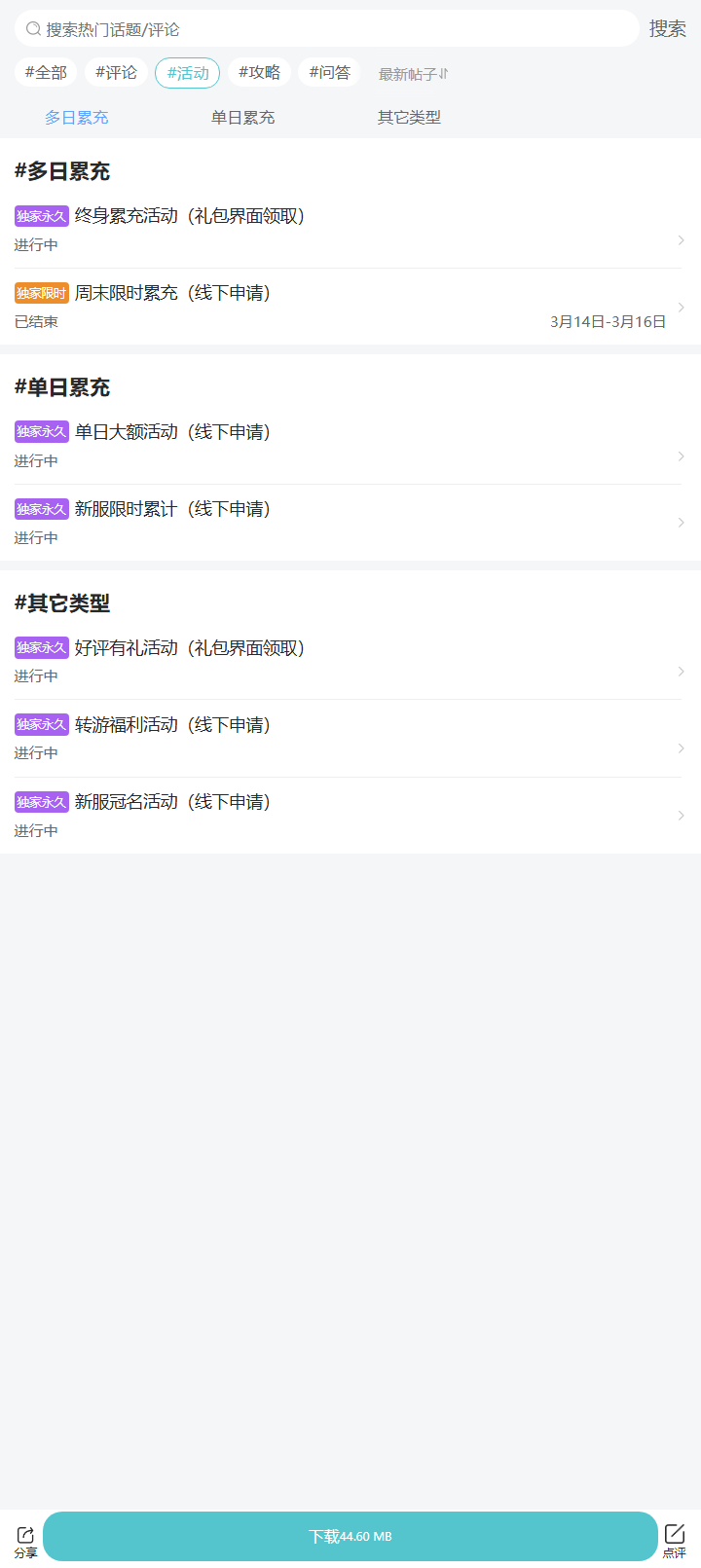 评论区
