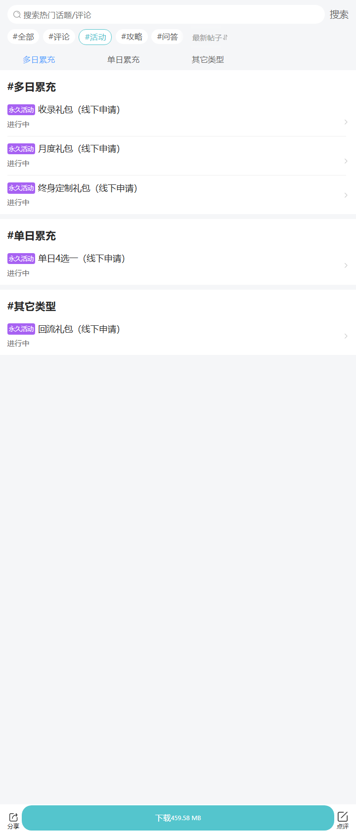 评论区