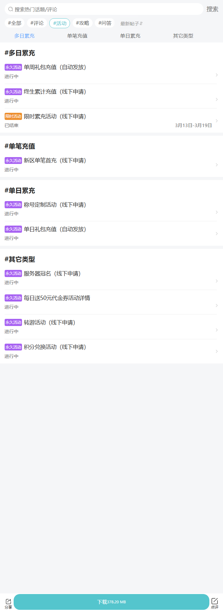 评论区