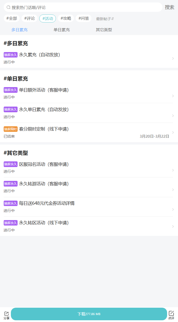 评论区