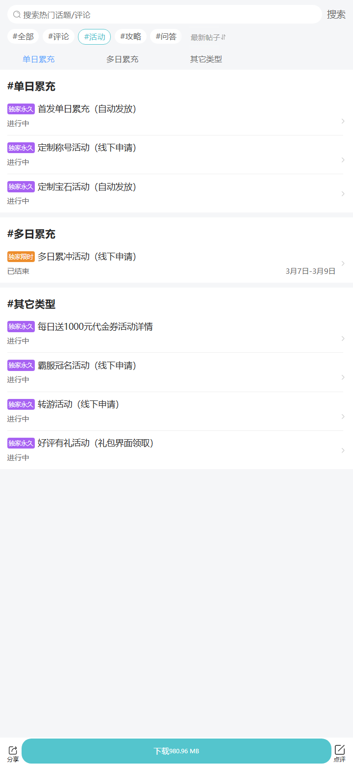 评论区