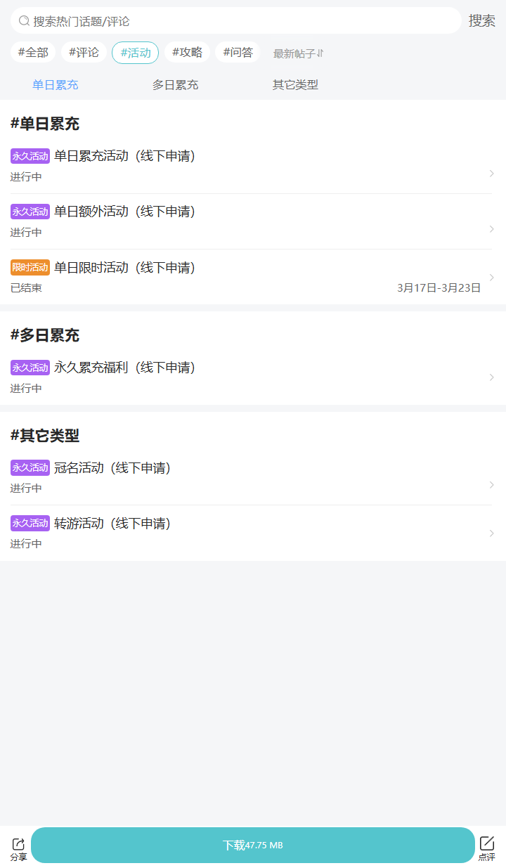 评论区