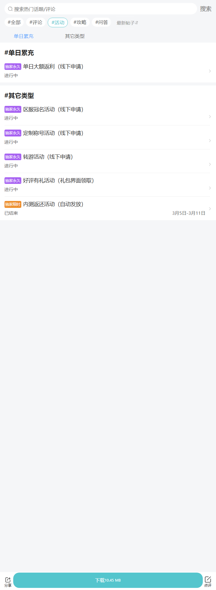 评论区