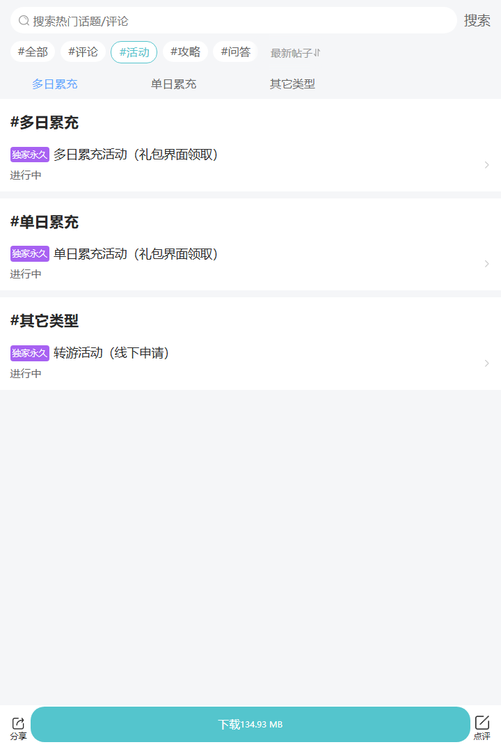 评论区