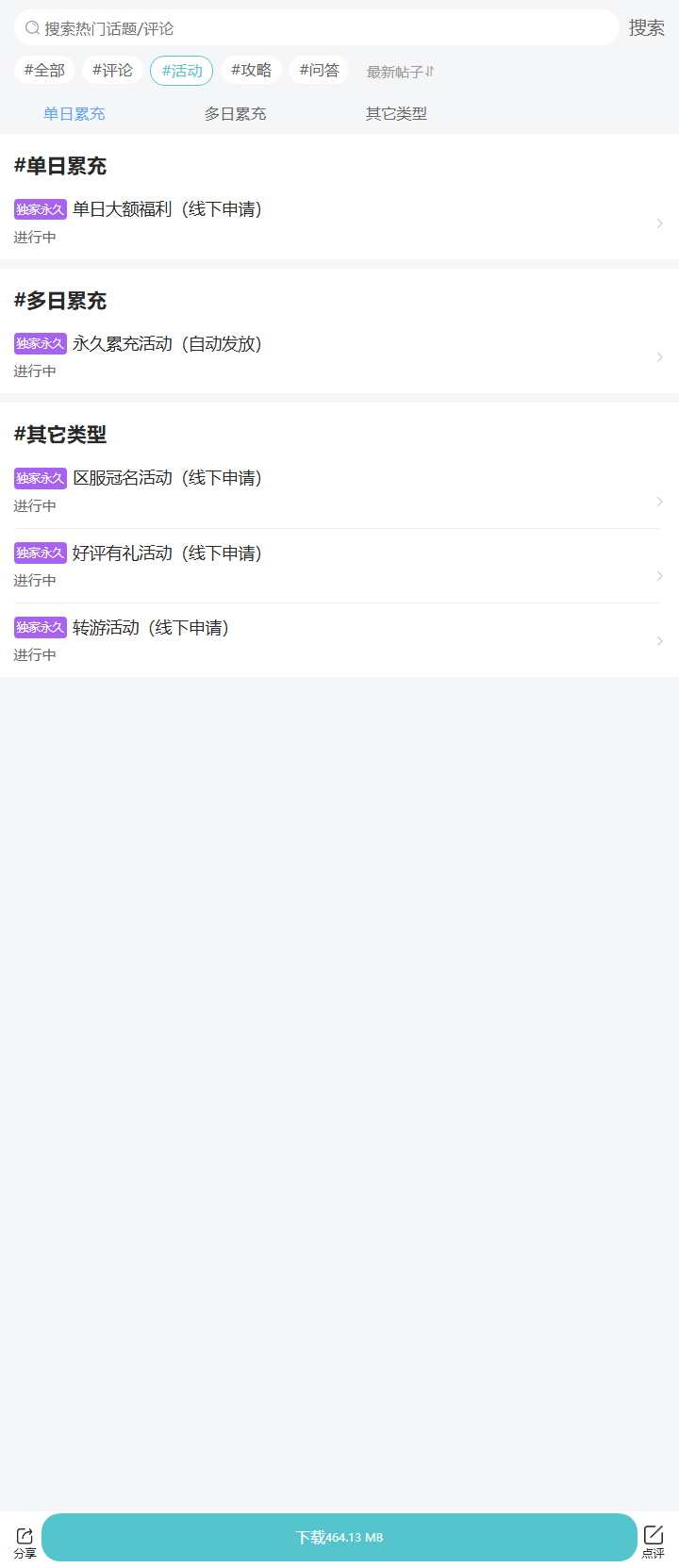 评论区