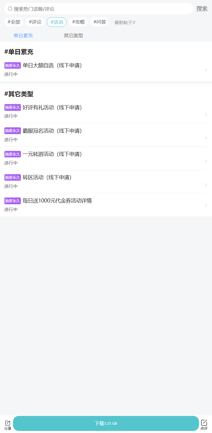 评论区