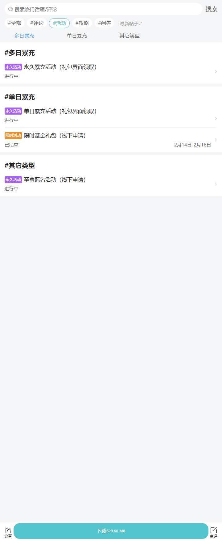 评论区