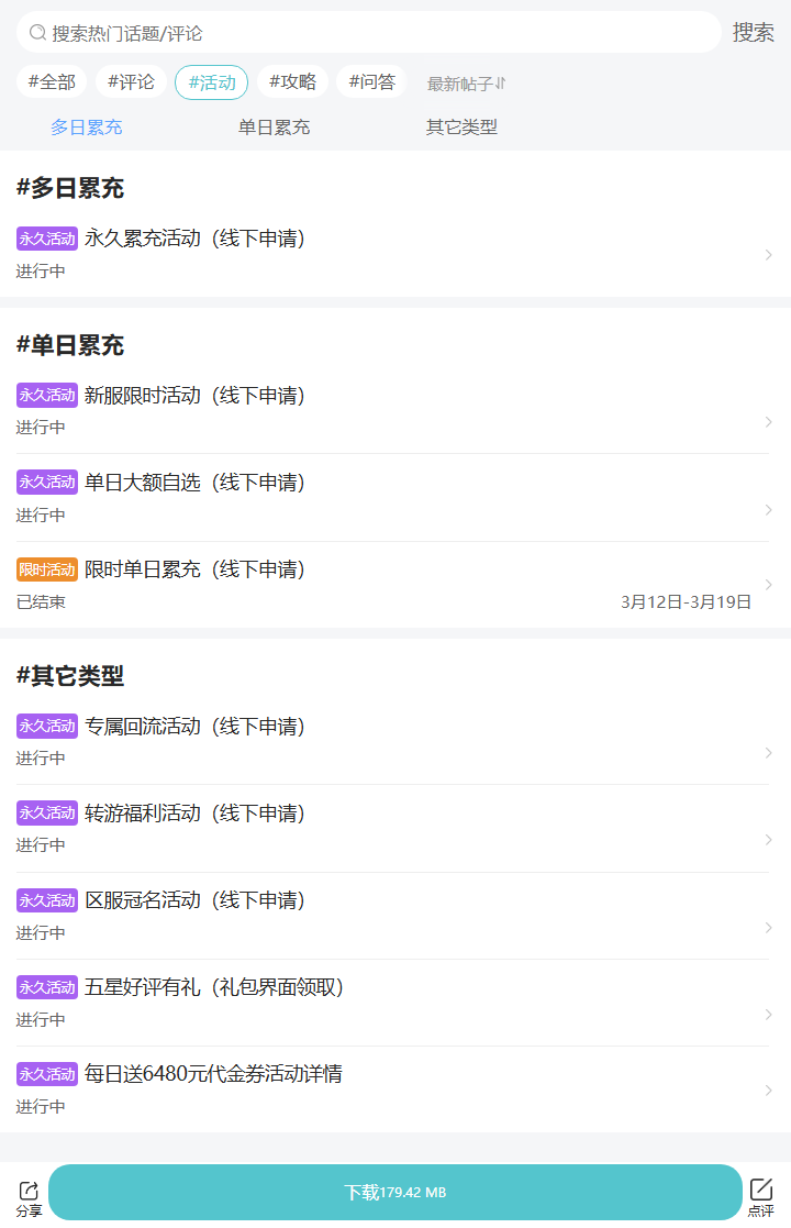 评论区