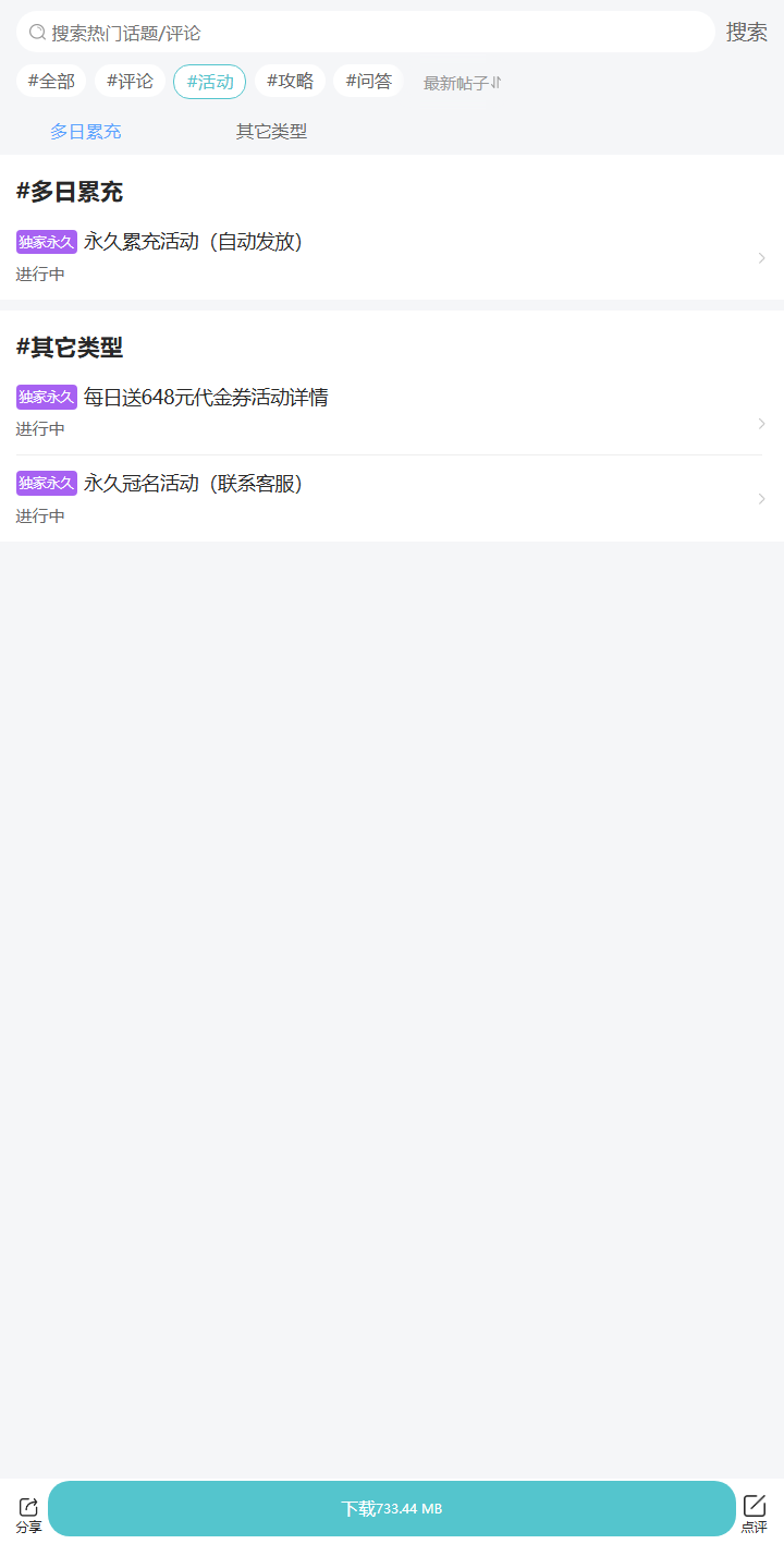 评论区