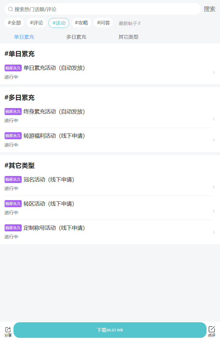 评论区