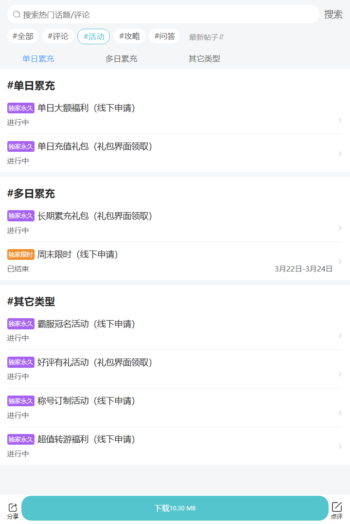 评论区