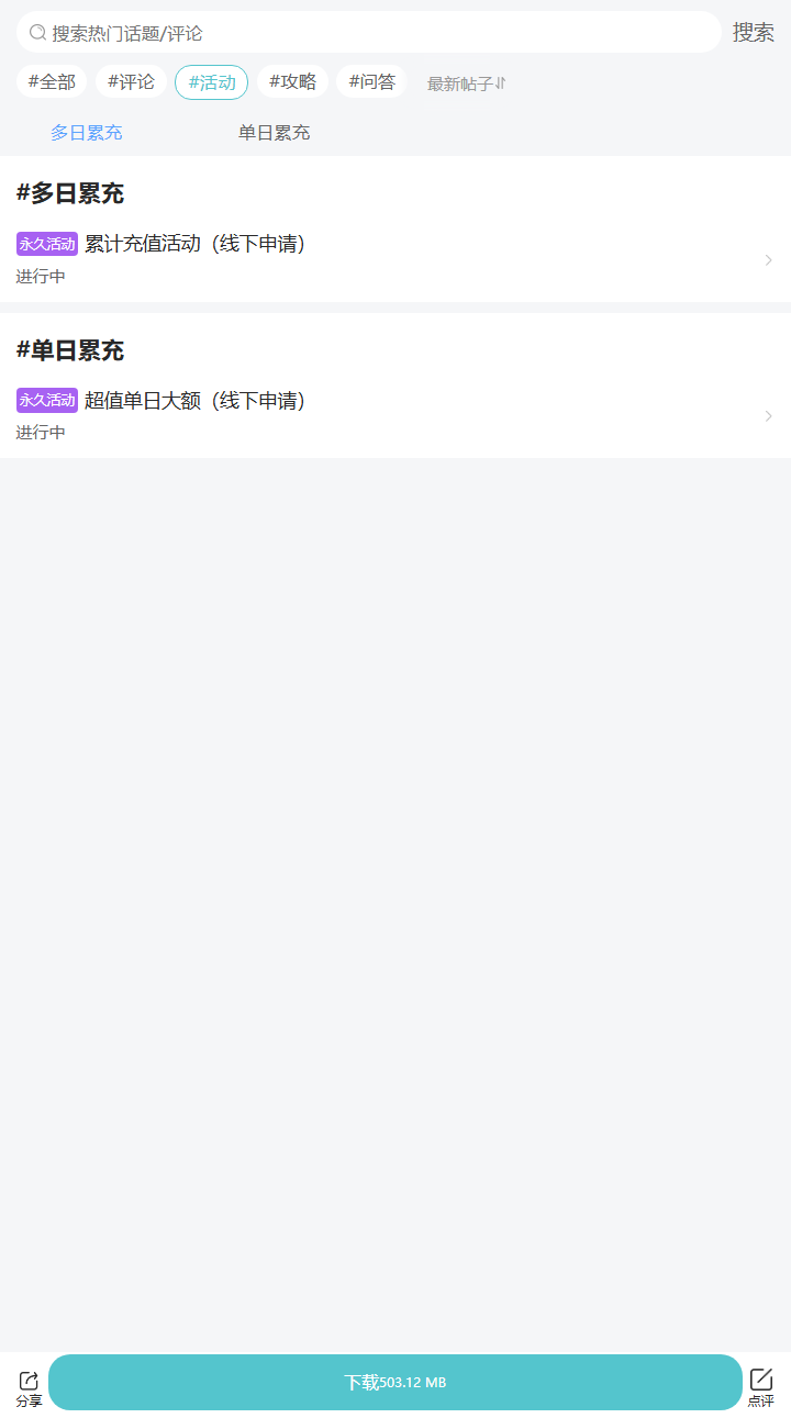评论区