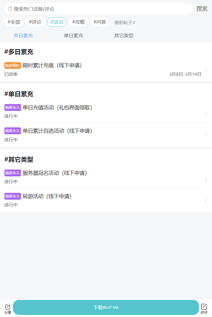 评论区