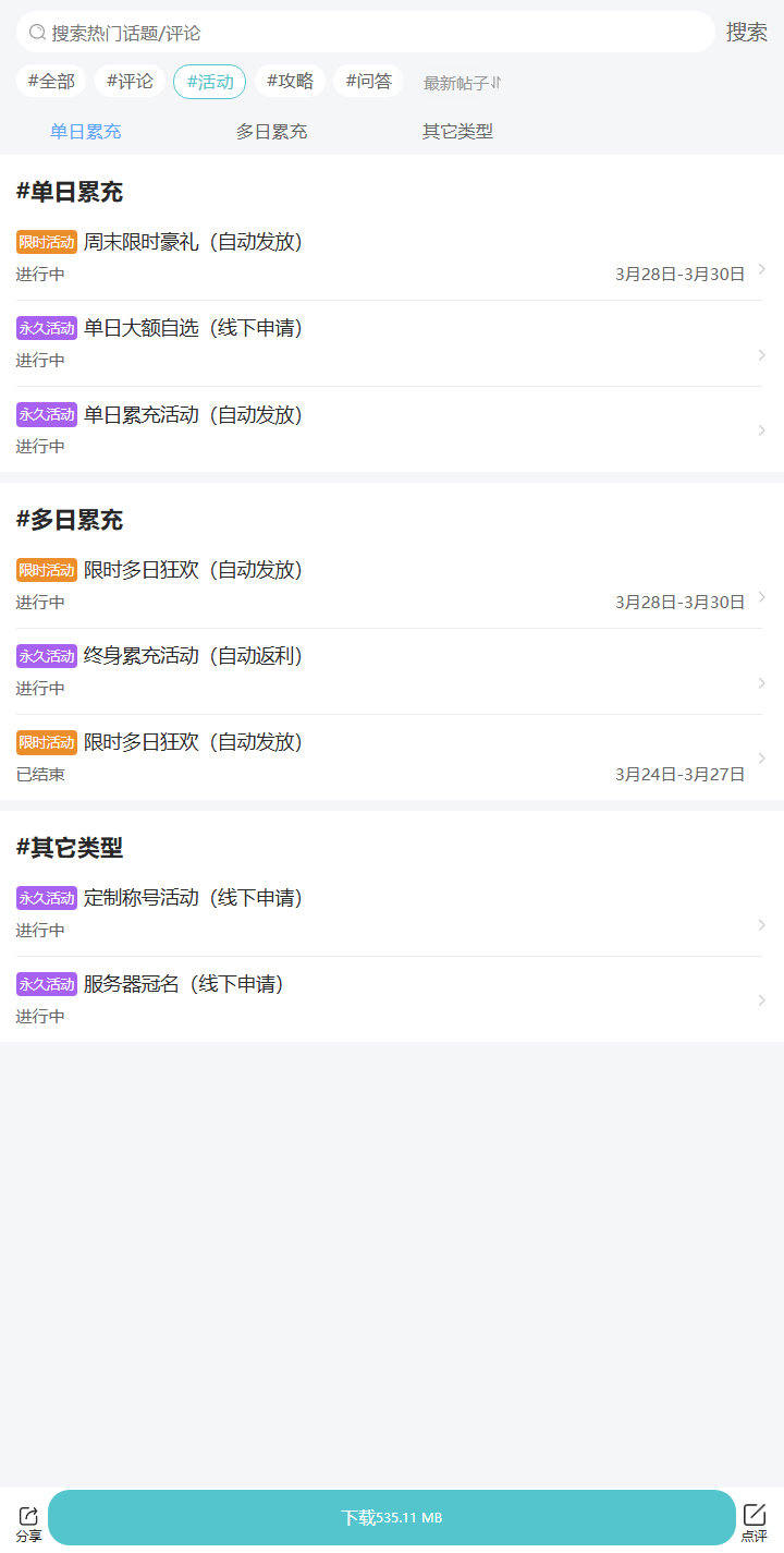 评论区
