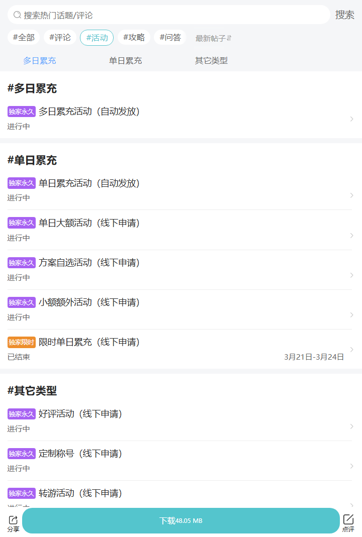 评论区