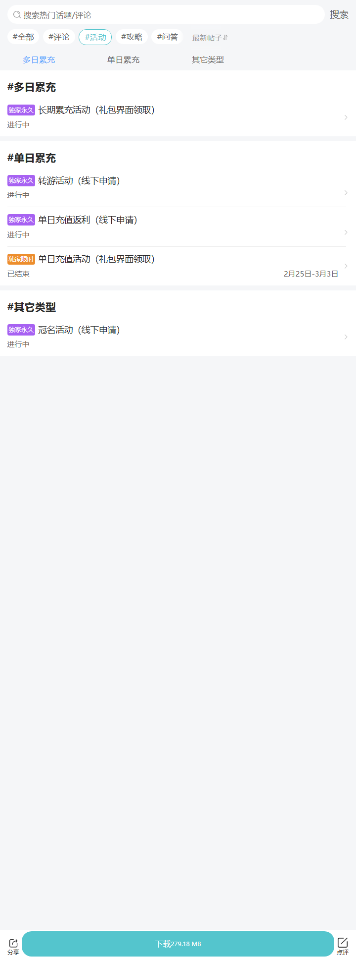 评论区