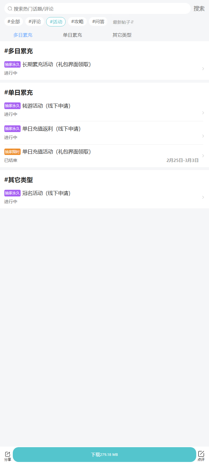 评论区