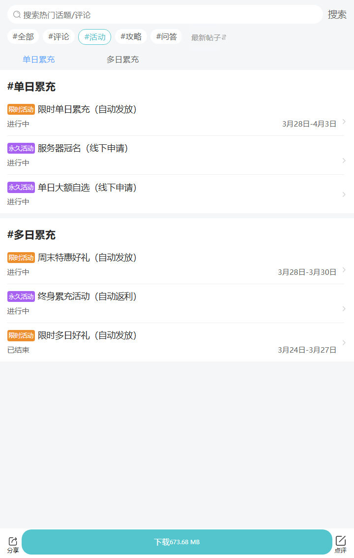 评论区
