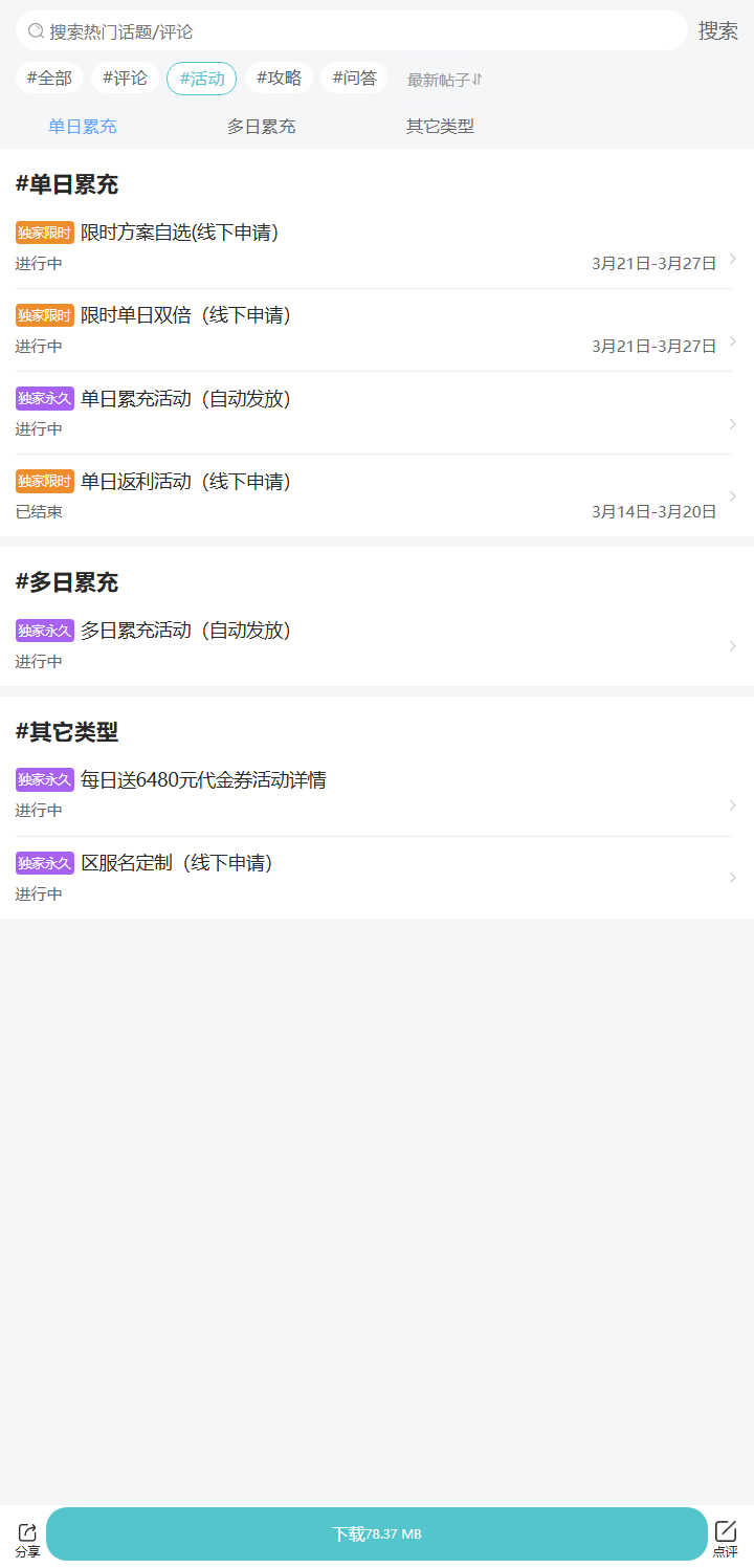 评论区