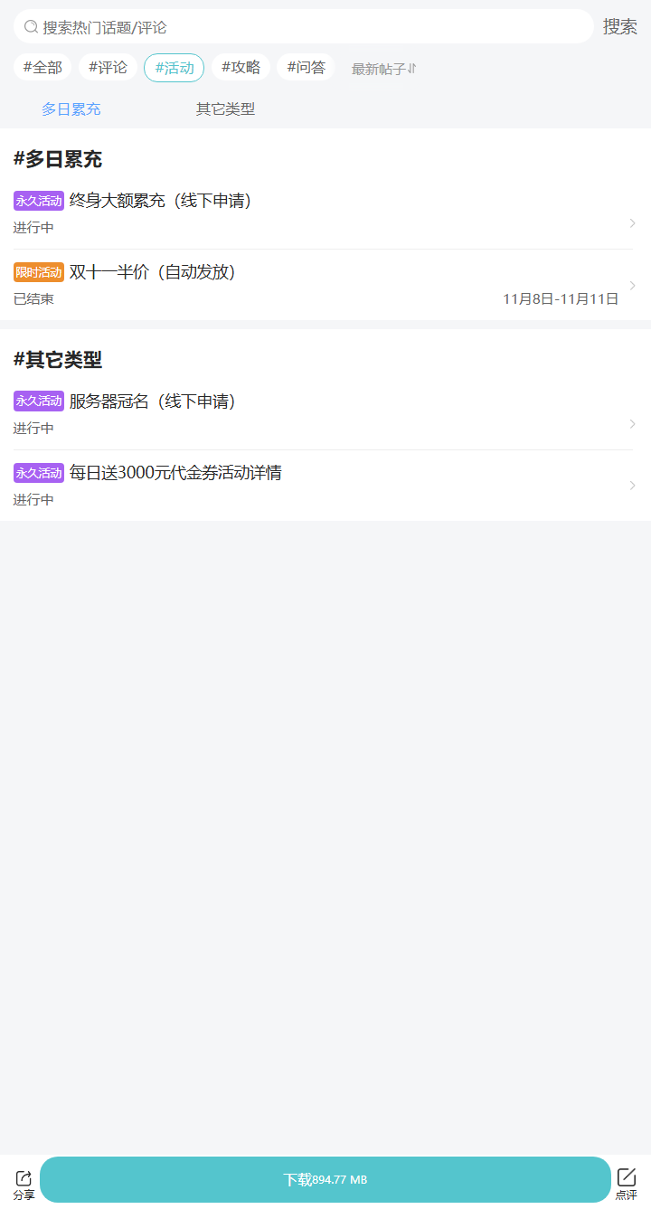 评论区