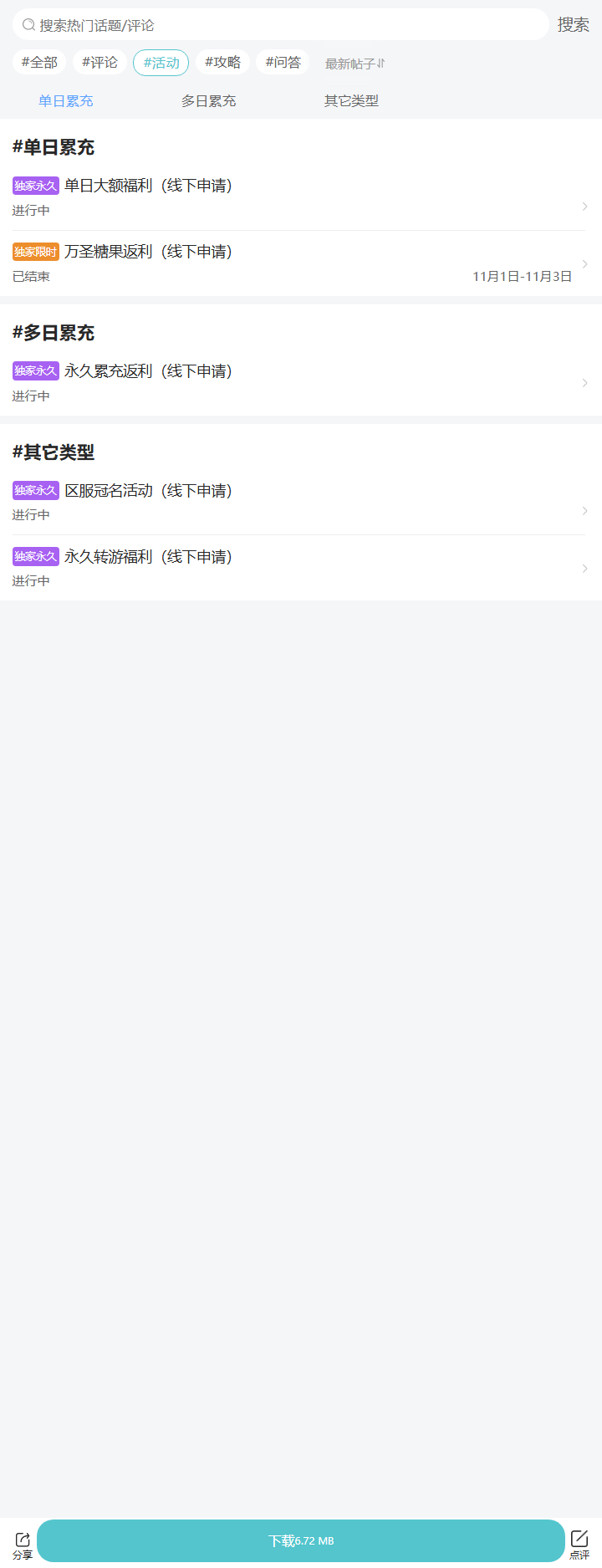 评论区