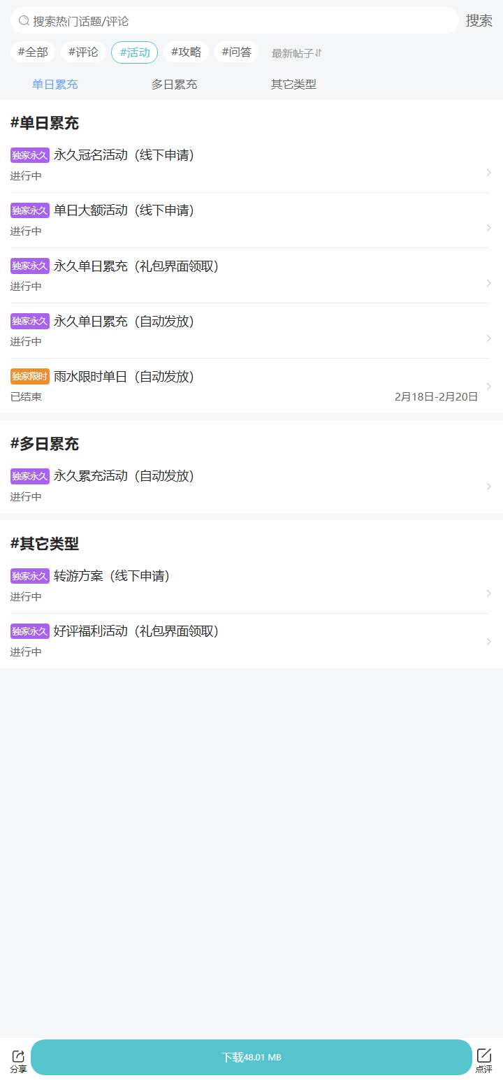 评论区