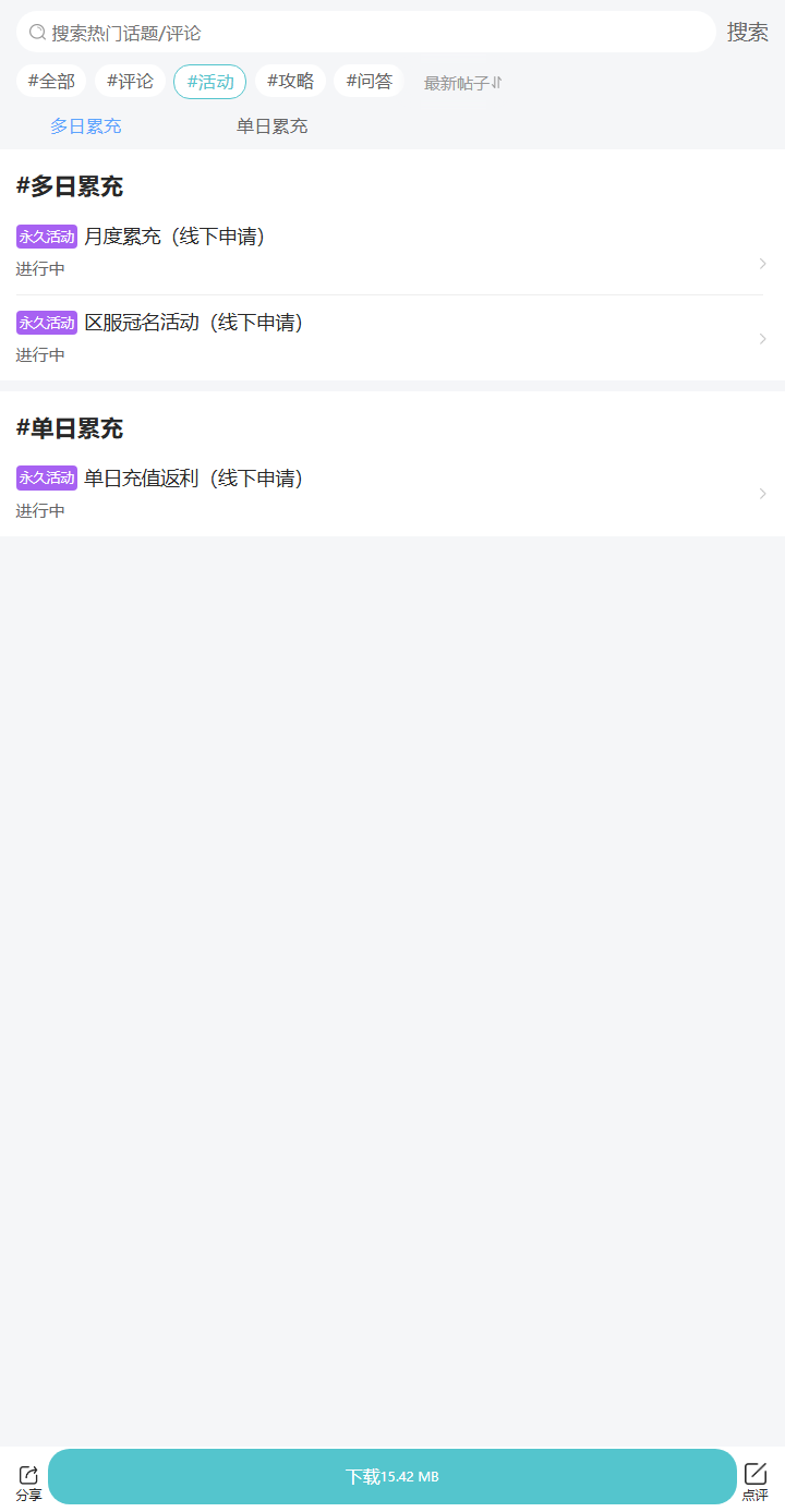 评论区