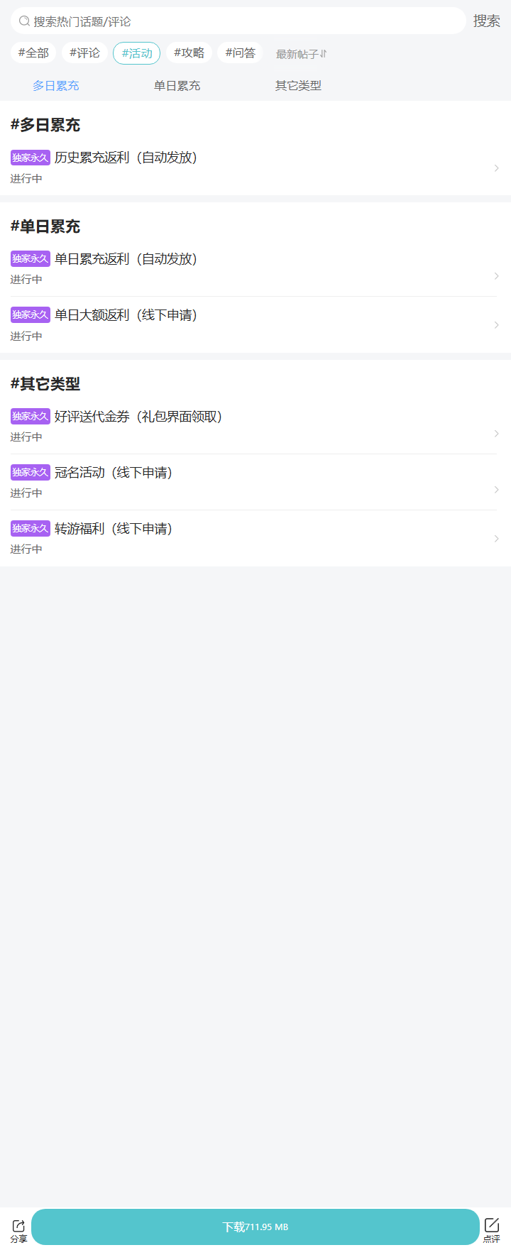 评论区