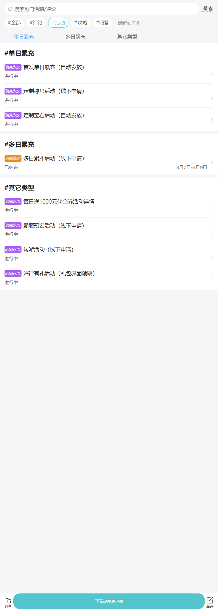 评论区
