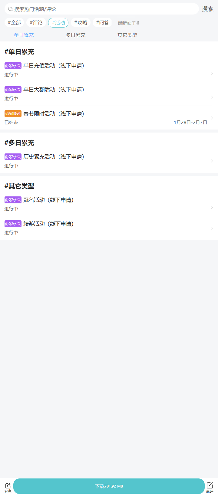 评论区