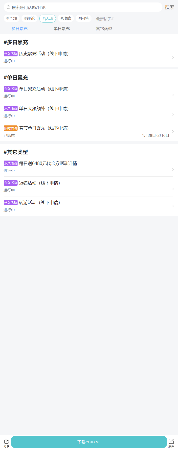 评论区