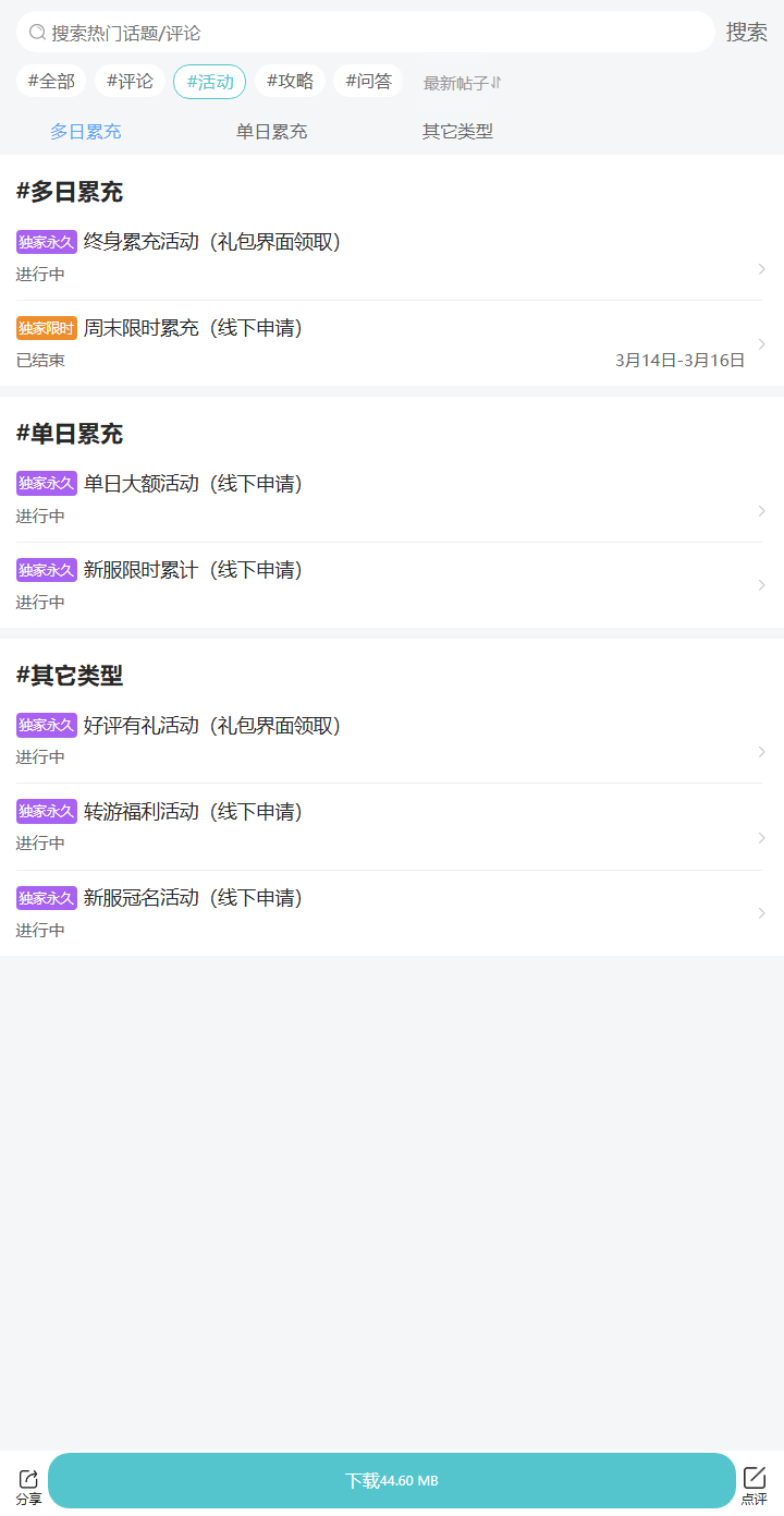 评论区