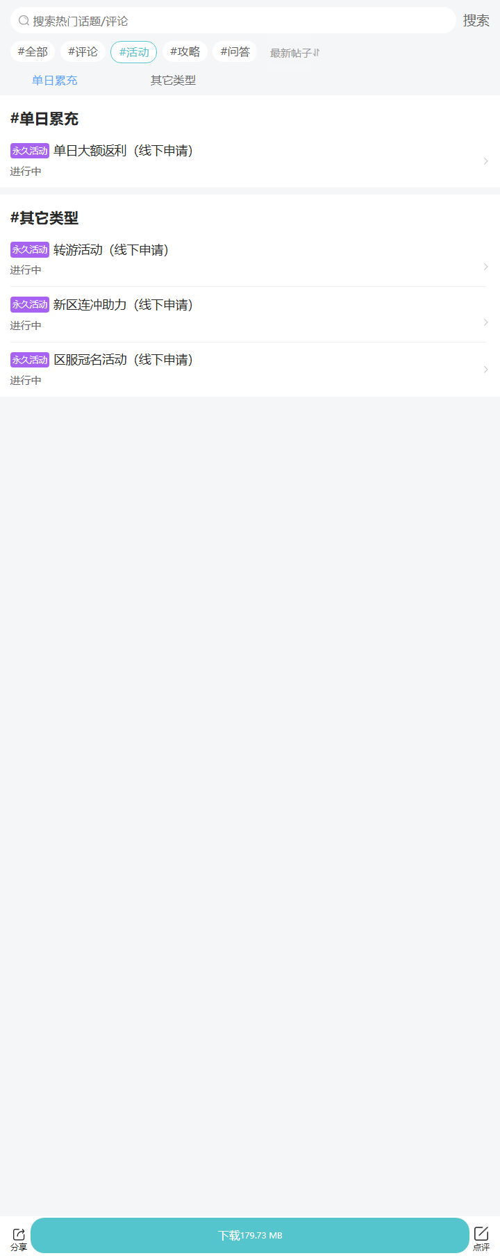 评论区