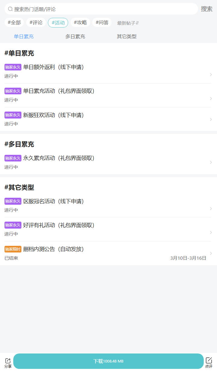 评论区