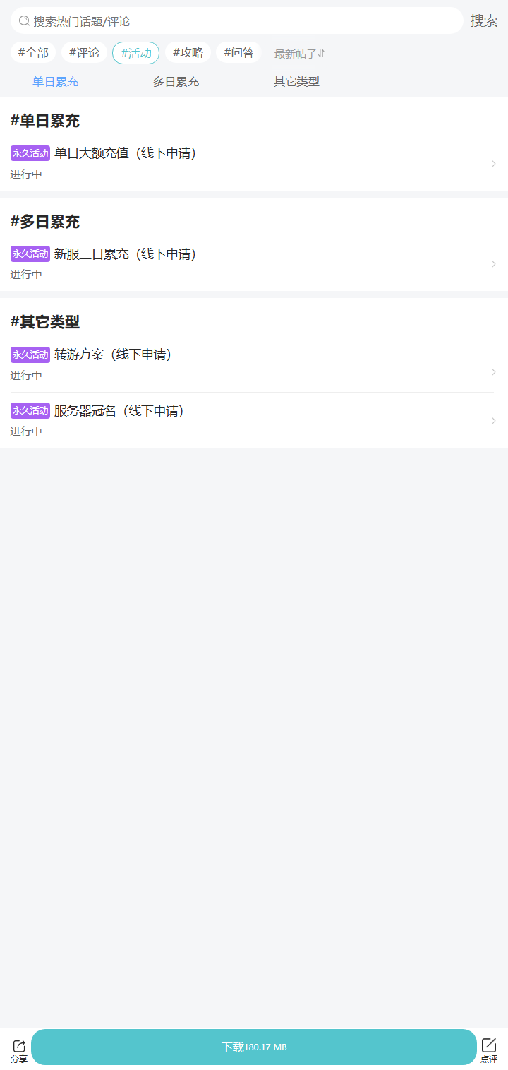 评论区