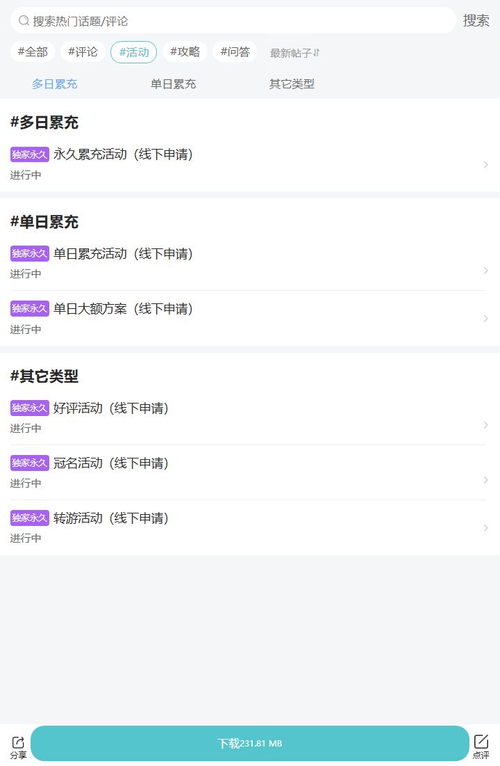 评论区
