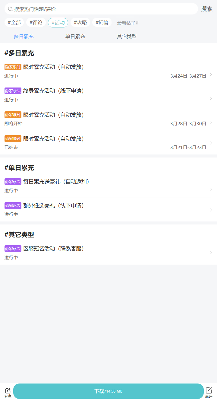 评论区