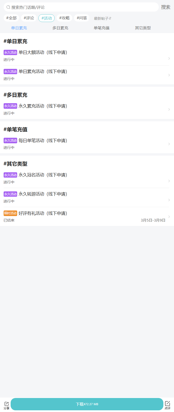 评论区