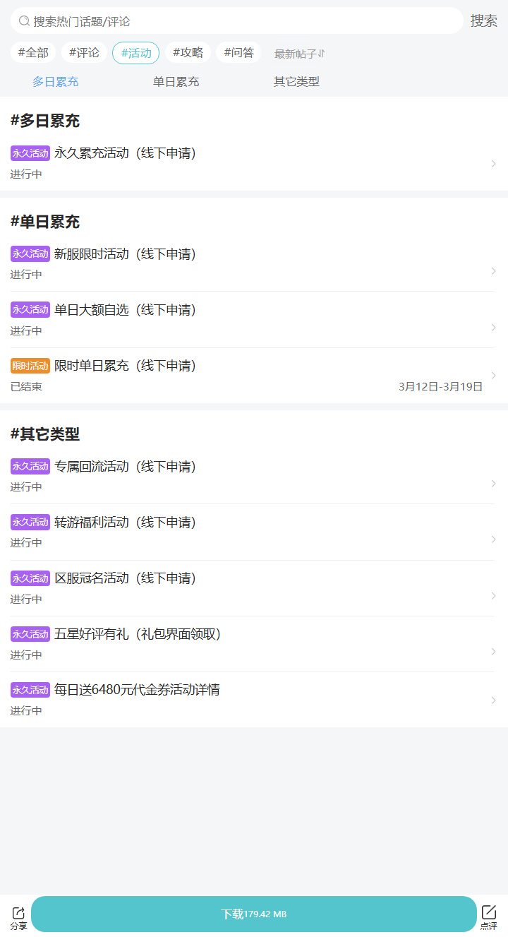 评论区