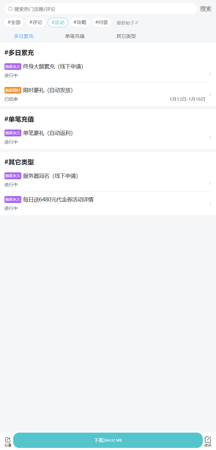 评论区