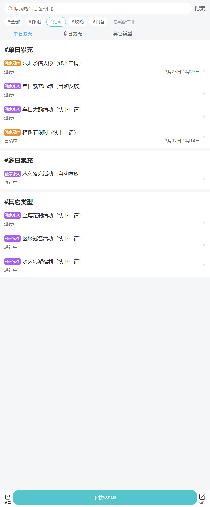 评论区