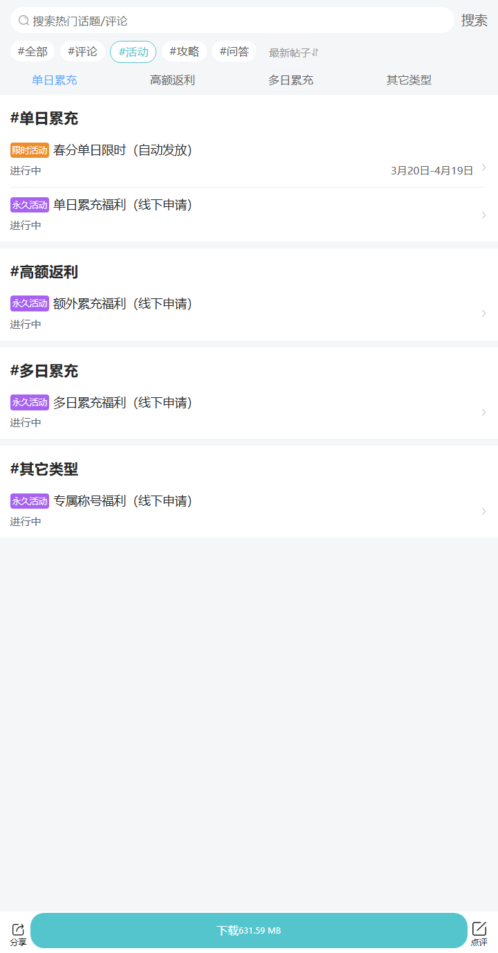 评论区