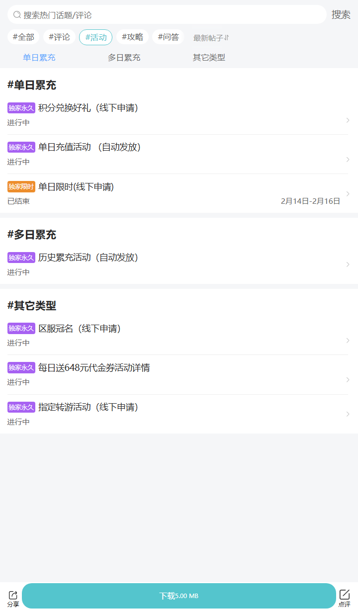 评论区