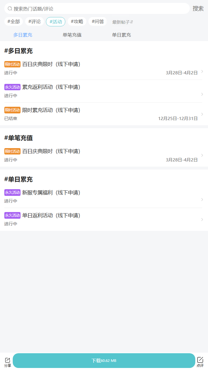 评论区